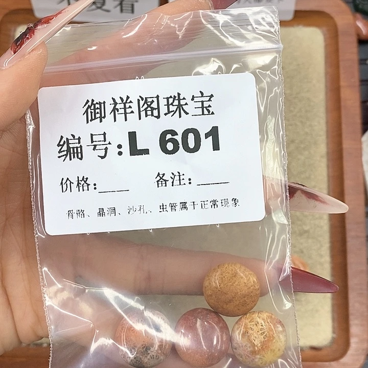 硅化珊瑚（珊瑚玉）颈饰未镶嵌该**懂