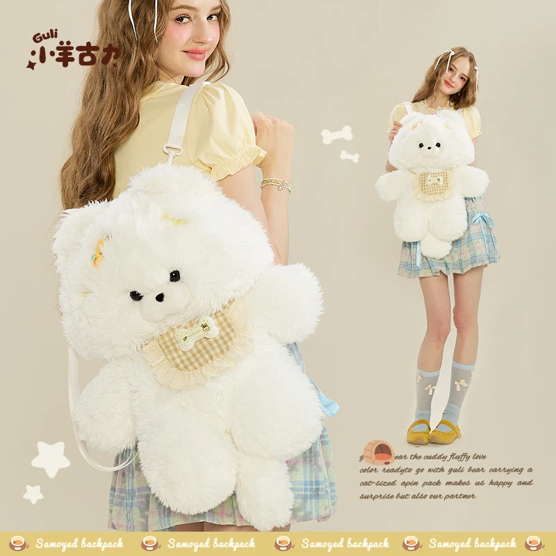 【小羊古力】可爱萨摩耶狗双肩背包包毛绒玩偶lolita书包生日礼物