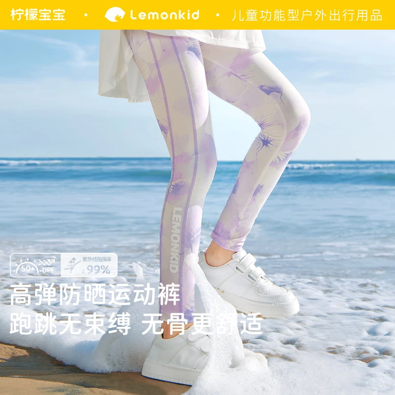 柠檬宝宝儿童运动裤女童户外健身打底裤子防晒修身弹力瑜伽裤