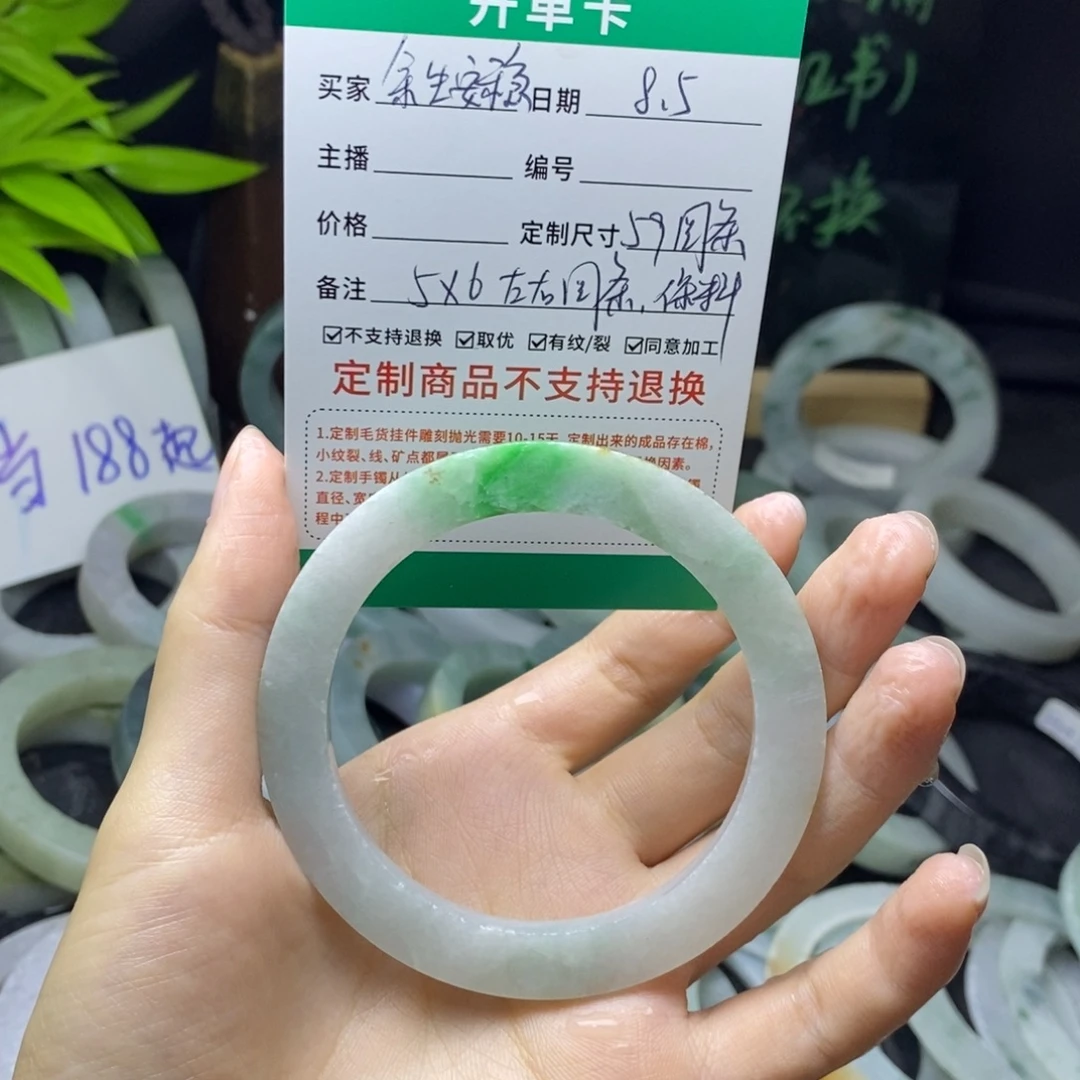 余***o定制翡翠手镯未镶嵌