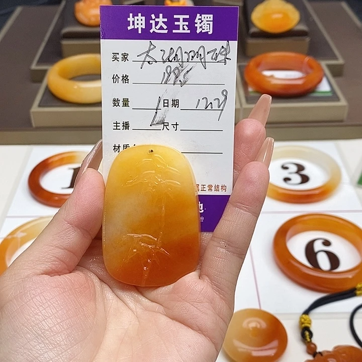 太***珠石英质玉（黄龙玉）未镶嵌吊坠