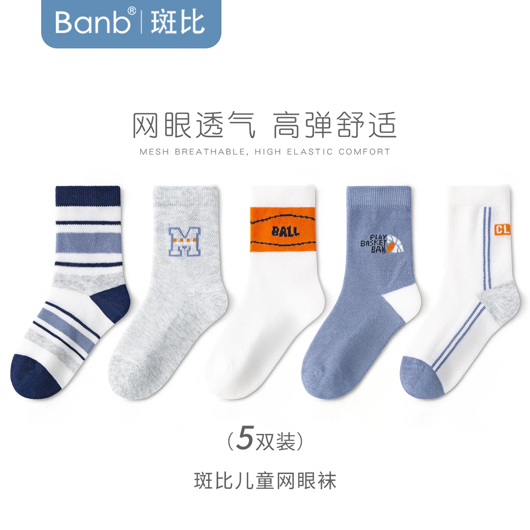 斑比男童袜子春夏薄款网眼透气棉袜中大童夏季运动无骨中筒儿童袜