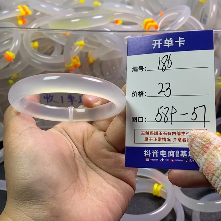 手镯玛瑙/玉髓未镶嵌