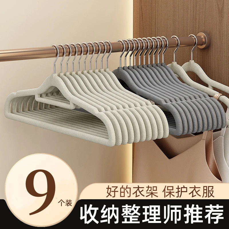 优勤植绒衣架家用挂衣整理师专用收纳师挂毛衣无痕防滑衣柜衣撑子