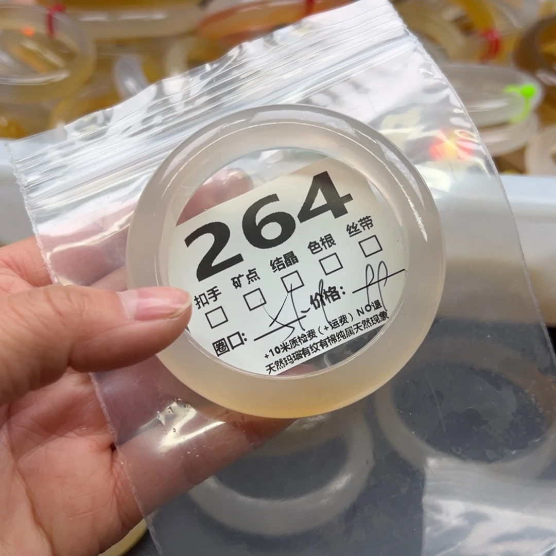 玛瑙/玉髓手镯未镶嵌264