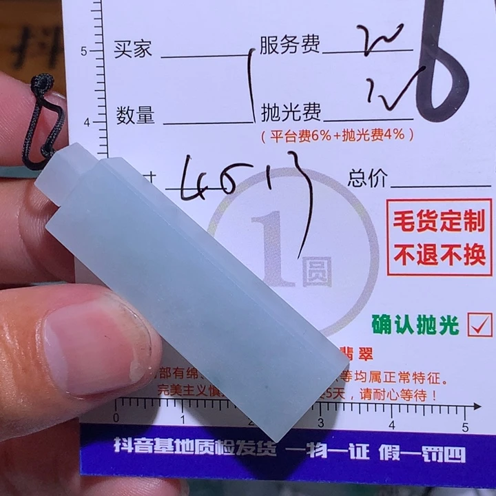 阿***身定制翡翠未镶嵌11