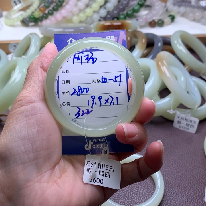 阿***杨和田玉未镶嵌手镯