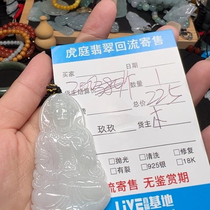 翡翠未镶嵌颈饰天然A货缅甸翡翠