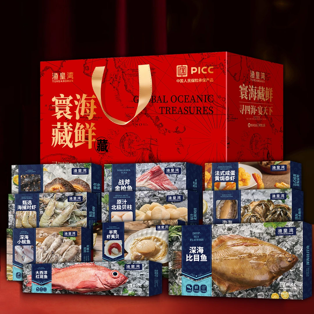 D1款-鸿马开泰（电商直播款）海鲜礼盒