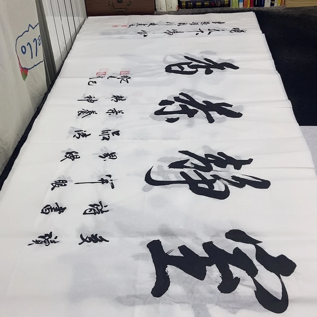 书法老师精品书法