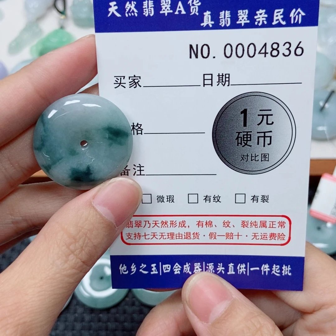 吊坠(不含链)未镶嵌翡翠