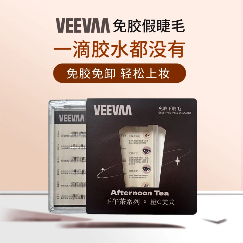 0甲醛免胶假睫毛下睫毛 三秒上妆 韩系睫毛 分段睫毛 无需胶水