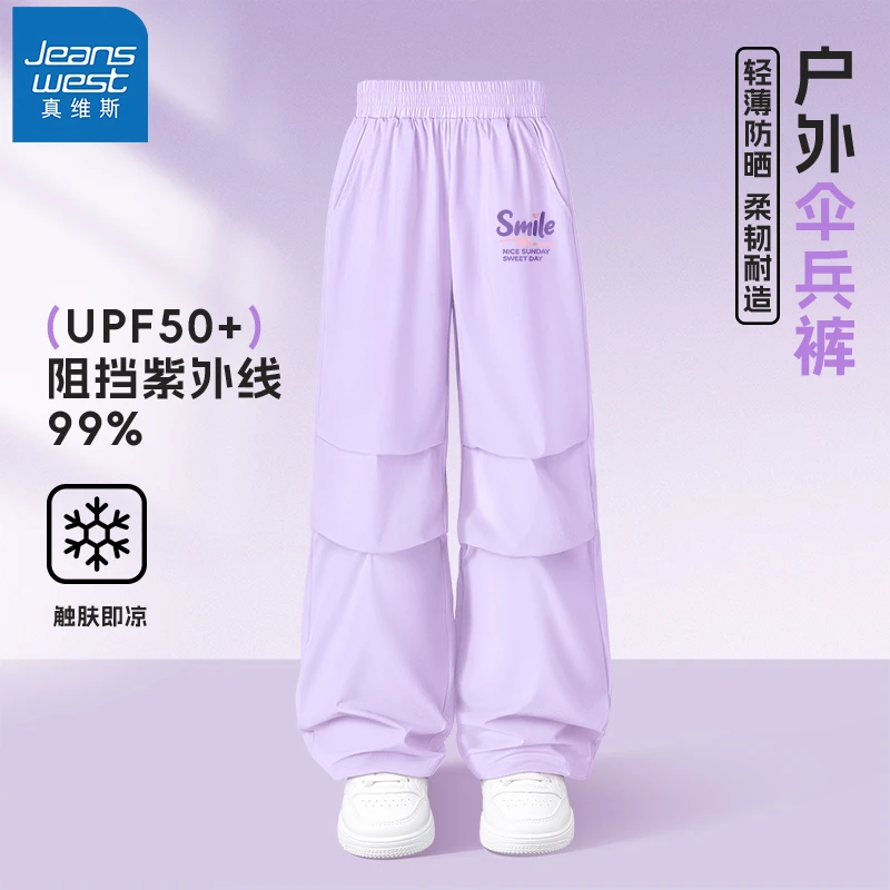真维斯童装女童裤子夏季伞兵裤儿童休闲裤夏款女孩运动裤洋气轻薄