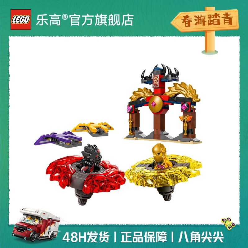 乐高71826神龙幻影旋转术战斗套装8-16岁正版乐高积木官方旗舰店