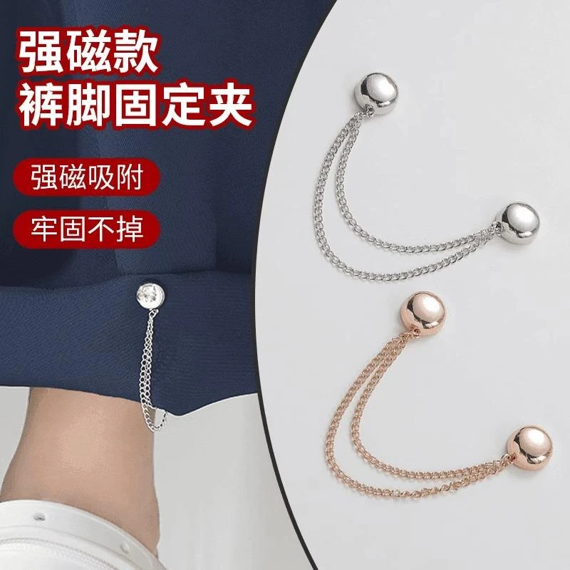 裤脚固定夹挽边扣收口器固定裤子长改短收腿扣神器磁吸免缝扣链条