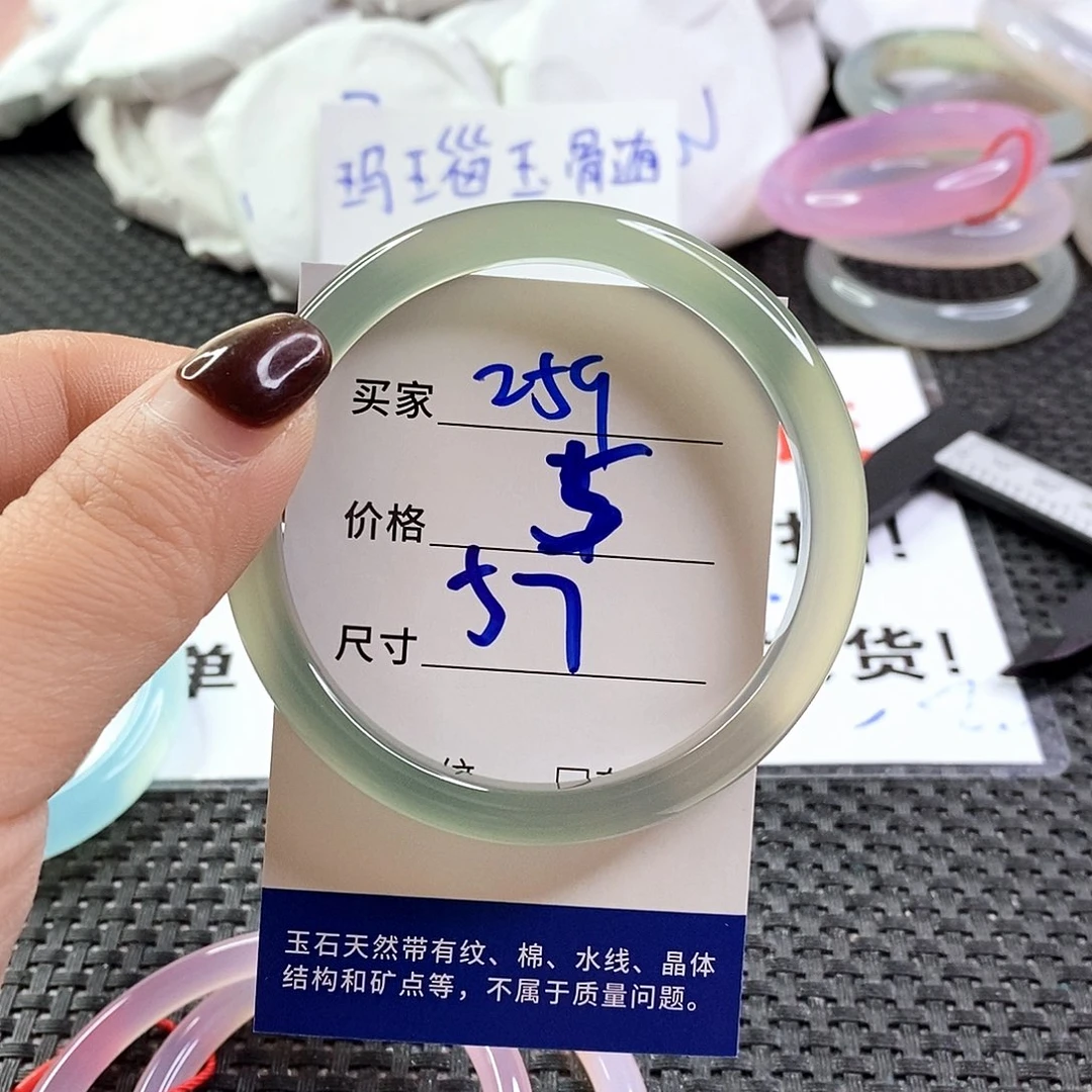 手镯玛瑙/玉髓未镶嵌259