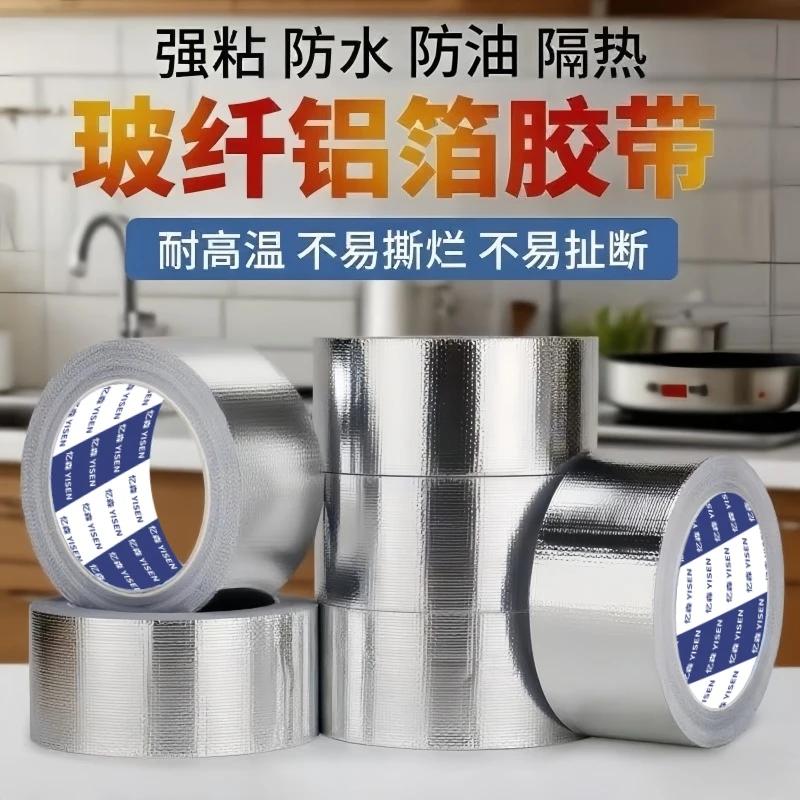 加厚玻纤铝箔胶带厨房卫生间水槽灶台缝隙防水防霉防油美缝贴条