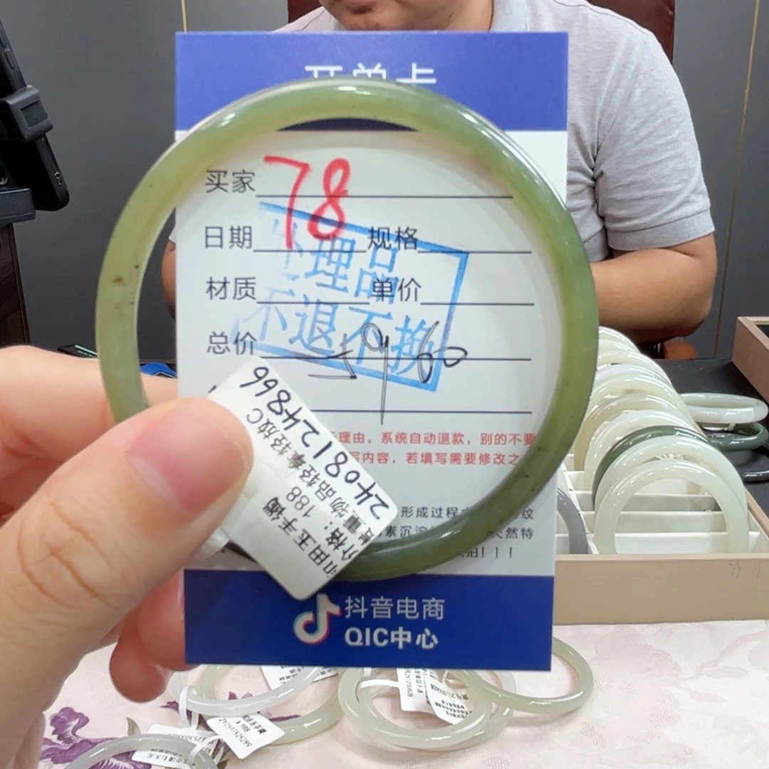 未镶嵌手镯和田玉