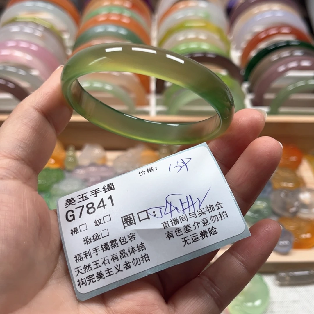 玛瑙/玉髓手镯未镶嵌7841