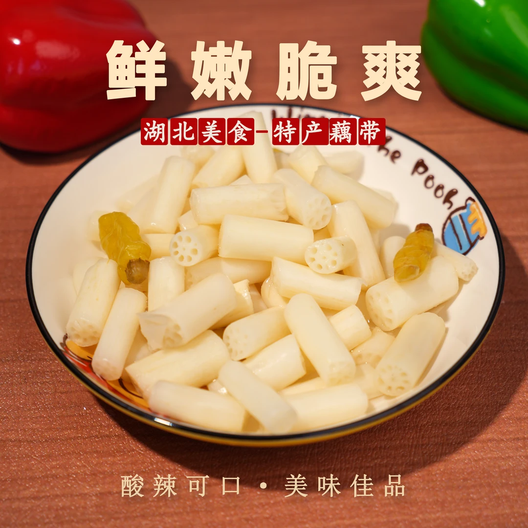 泡椒藕带湖北特产新鲜口口脆爽酸辣即食下饭泡菜