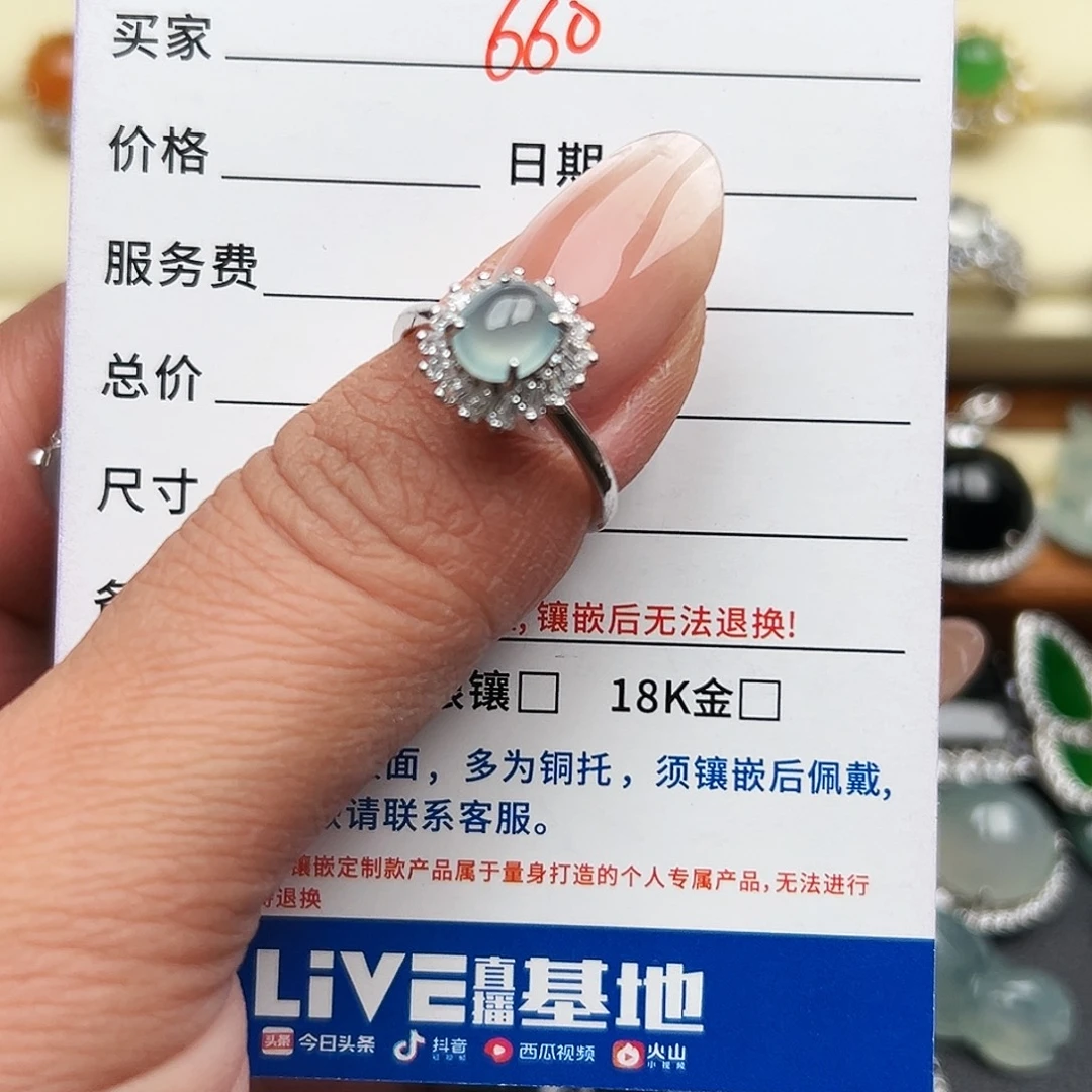 翡翠银S925镶嵌戒圈