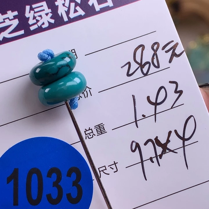 绿松石未镶嵌绿松石