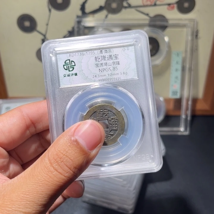 ༄***࿐铜乾隆古珍777777777777