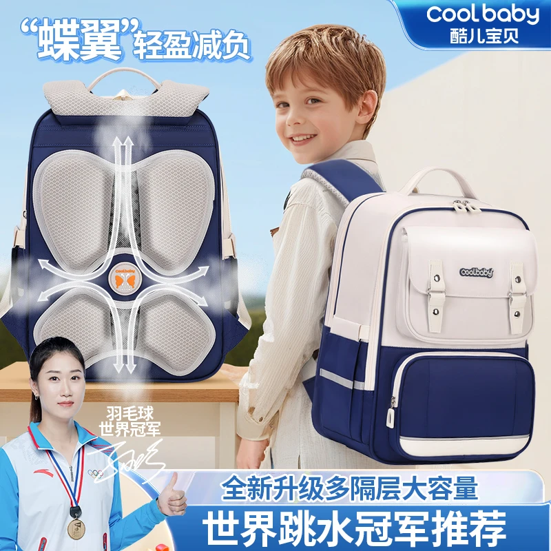 【COOLBABY】小学生云朵书包1-3-6年级男女减负护脊双肩包超轻防水