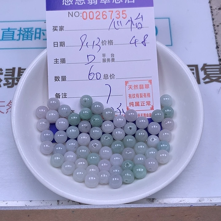 心***怡未镶嵌手链翡翠翡翠