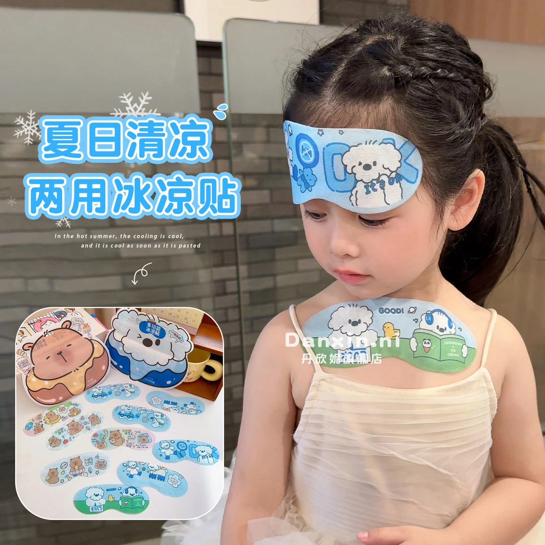 儿童卡通冰凉贴夏季清降温凉解暑神器宝宝夏天防暑可爱眼部冰敷贴