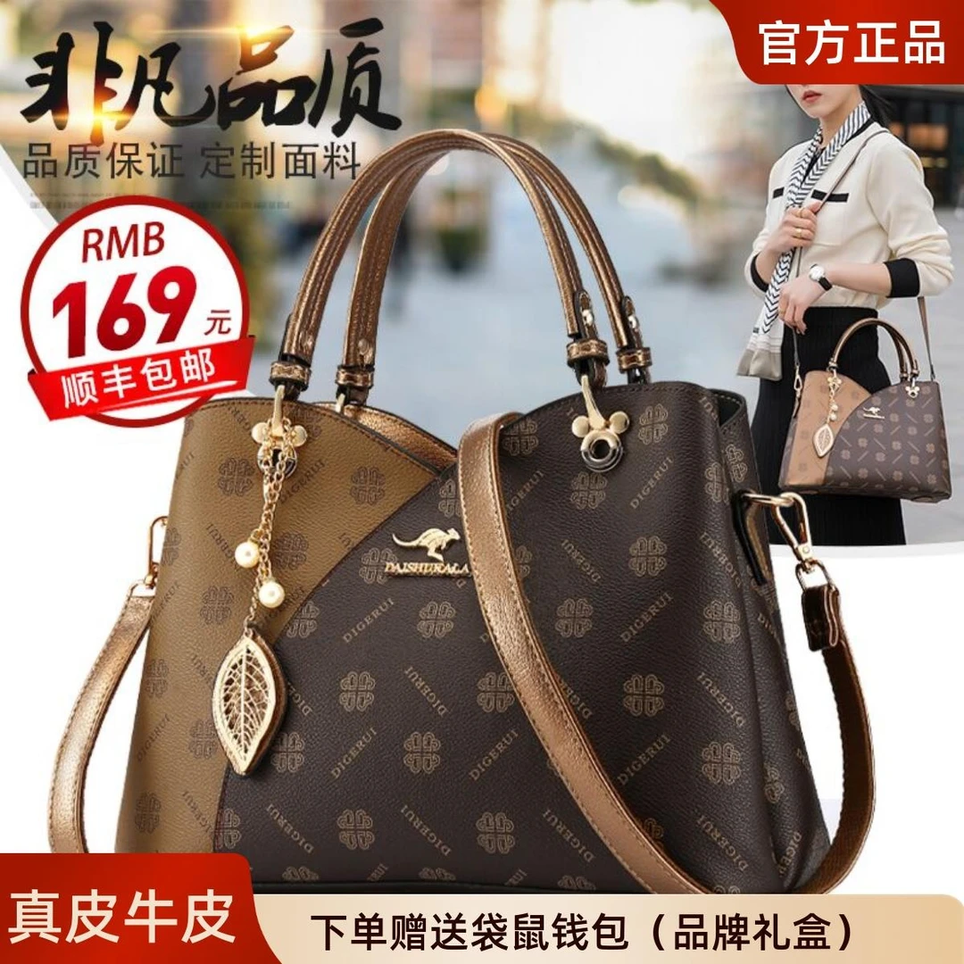 米琦袋鼠真皮女包2025新款大气中年手提包送妈妈款女士包包斜挎