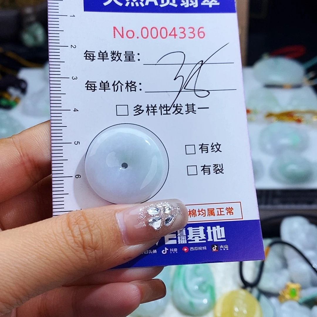 翡翠未镶嵌毛衣链4336