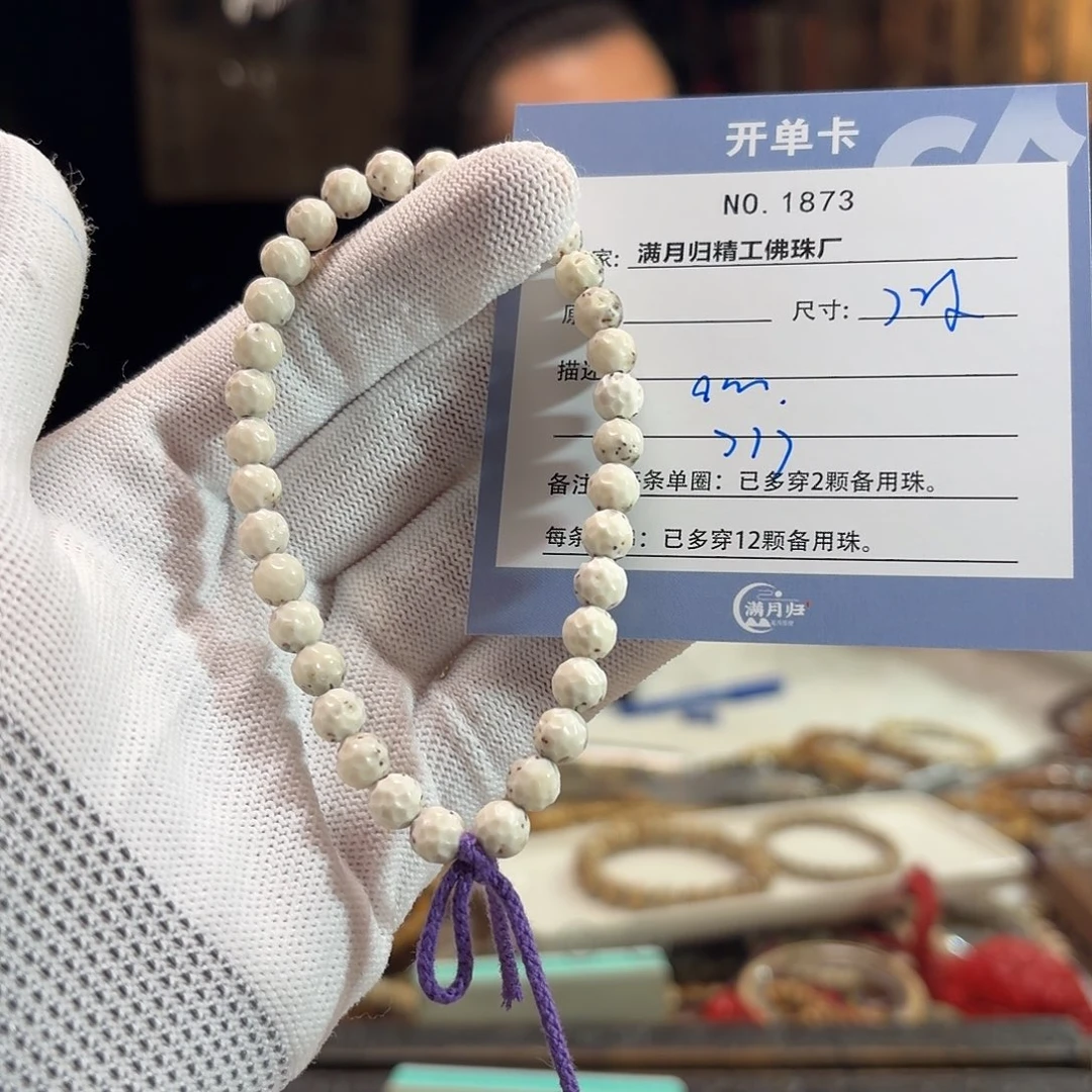 a***i星月菩提手串源头工厂