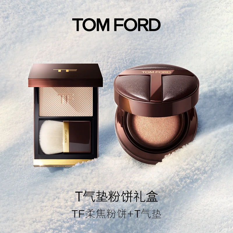 【底妆套组】TF持妆T气垫柔焦粉饼01定妆 控油 轻透雾光经典组合