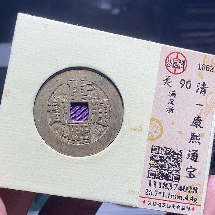 铜049恭喜发财恭喜发财大吉大利