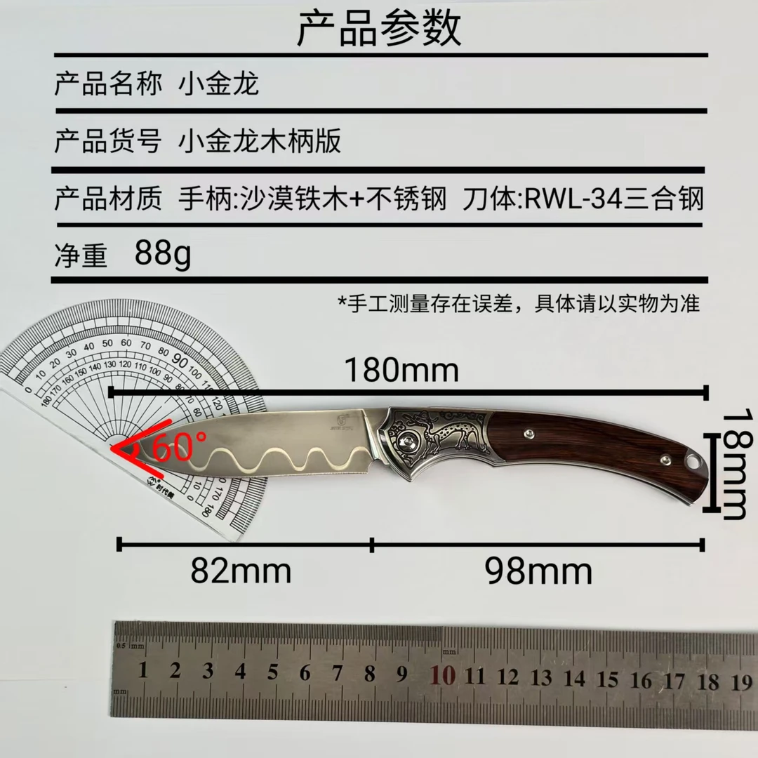 简师傅小金龙瑞典RWL-34粉末三合钢瓜果刀