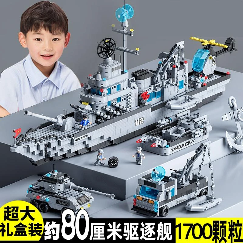 正版航空母舰积木拼装8-16岁男孩玩具6-12岁儿童益智航母军舰模型
