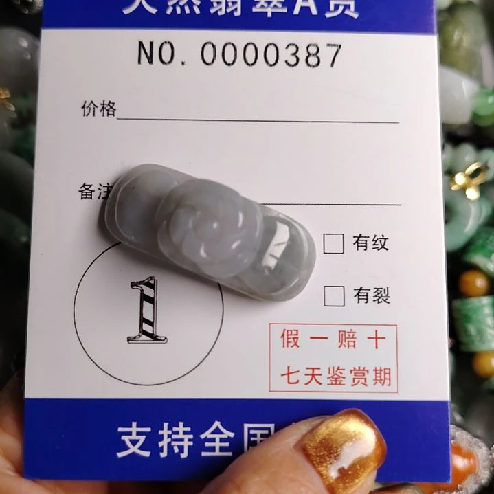 翡翠未镶嵌颈饰手牌