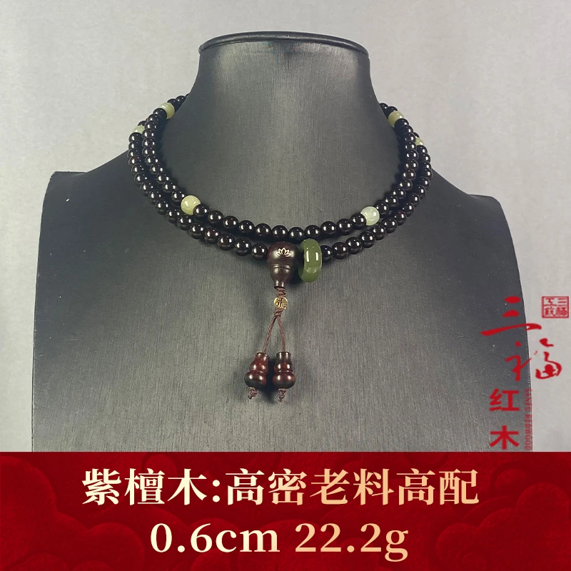 104555 高密老料高配 紫檀木