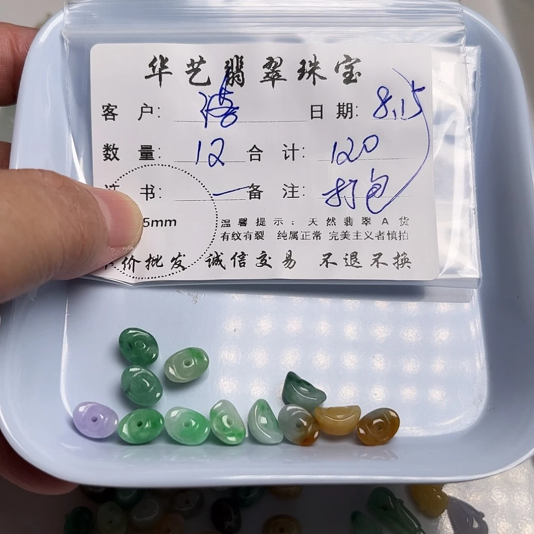落****翡翠未镶嵌颈饰天然翡翠