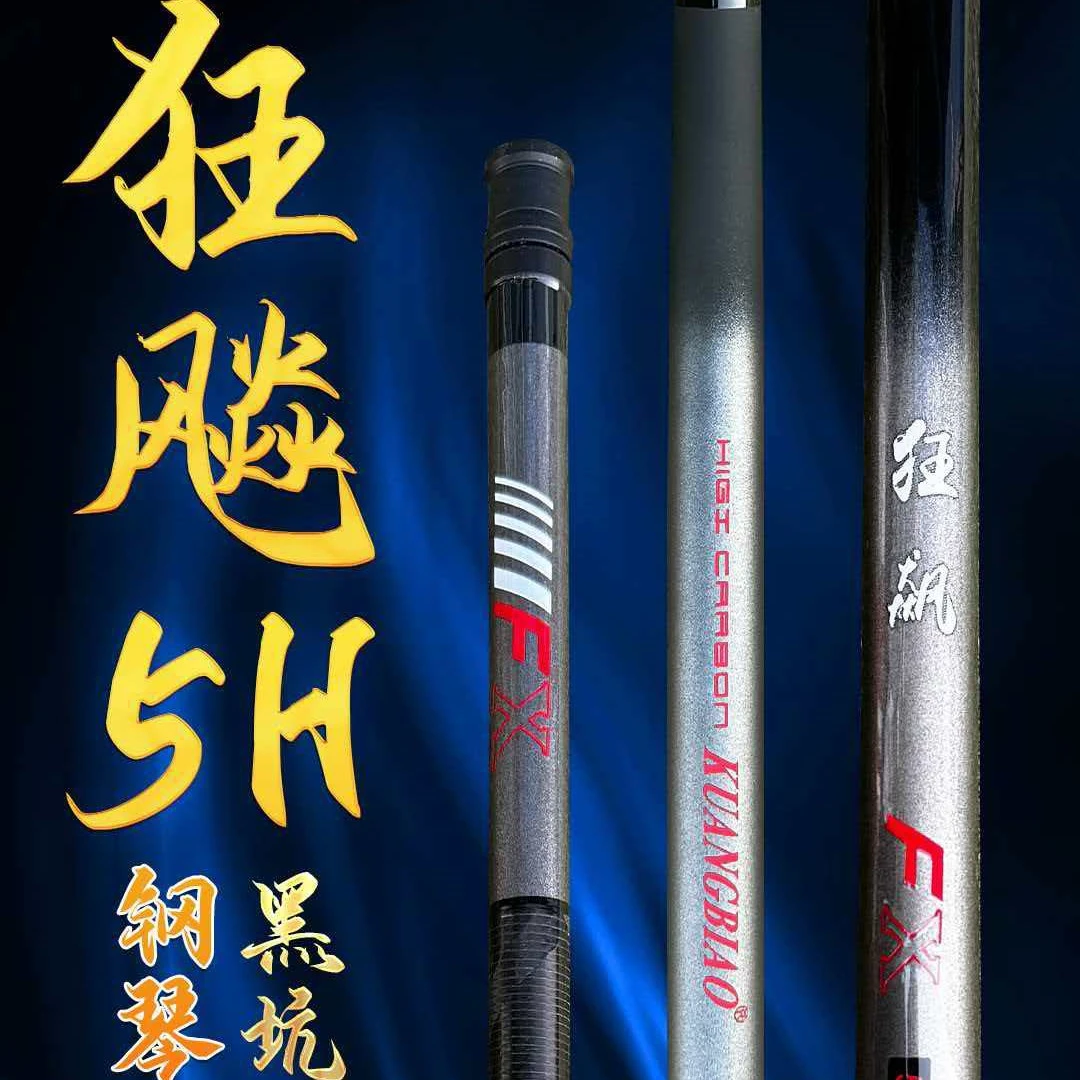 超轻硬5H黑坑竿大棚竿多功能适用