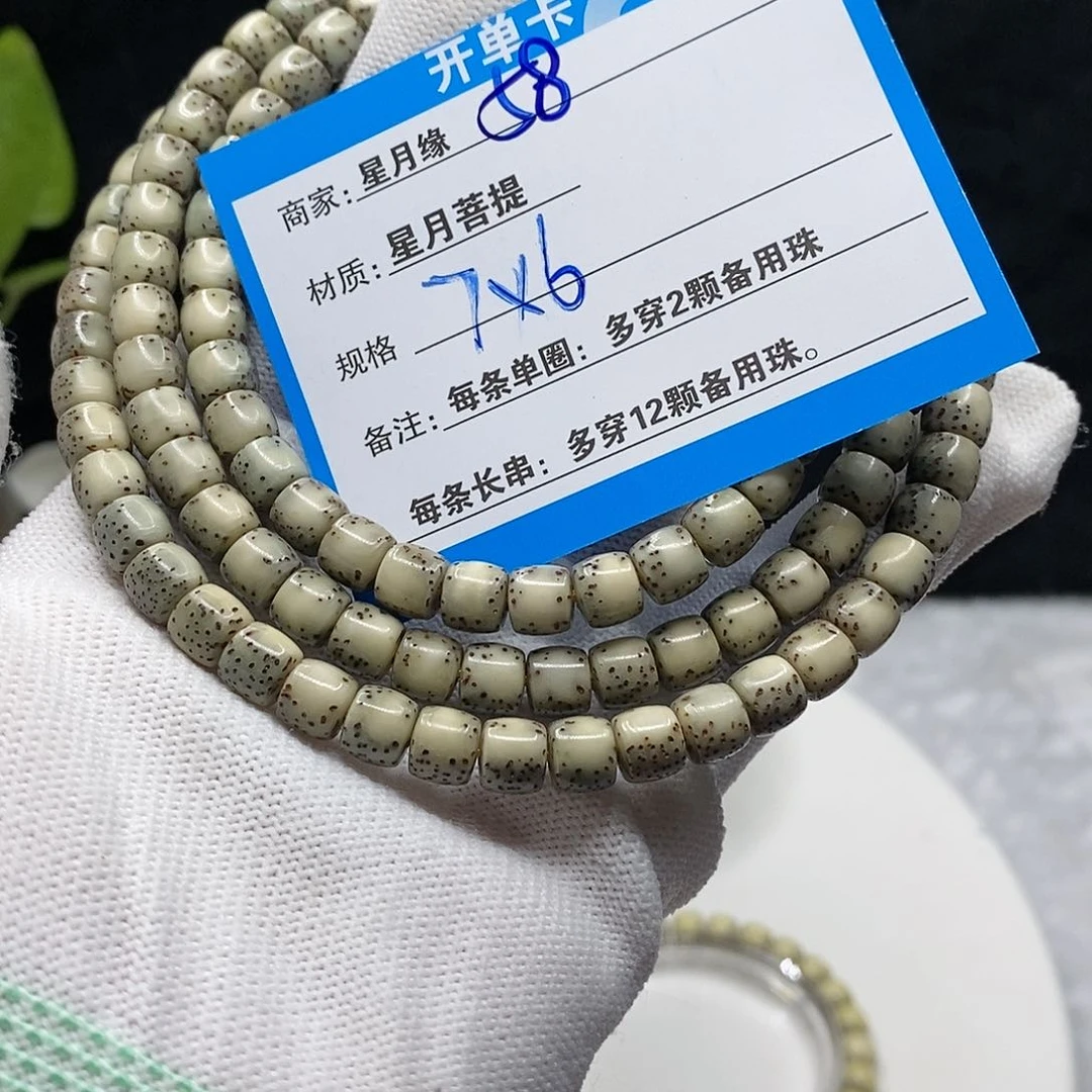 【闪购商品】吊坠星月菩提58!$$&@@@