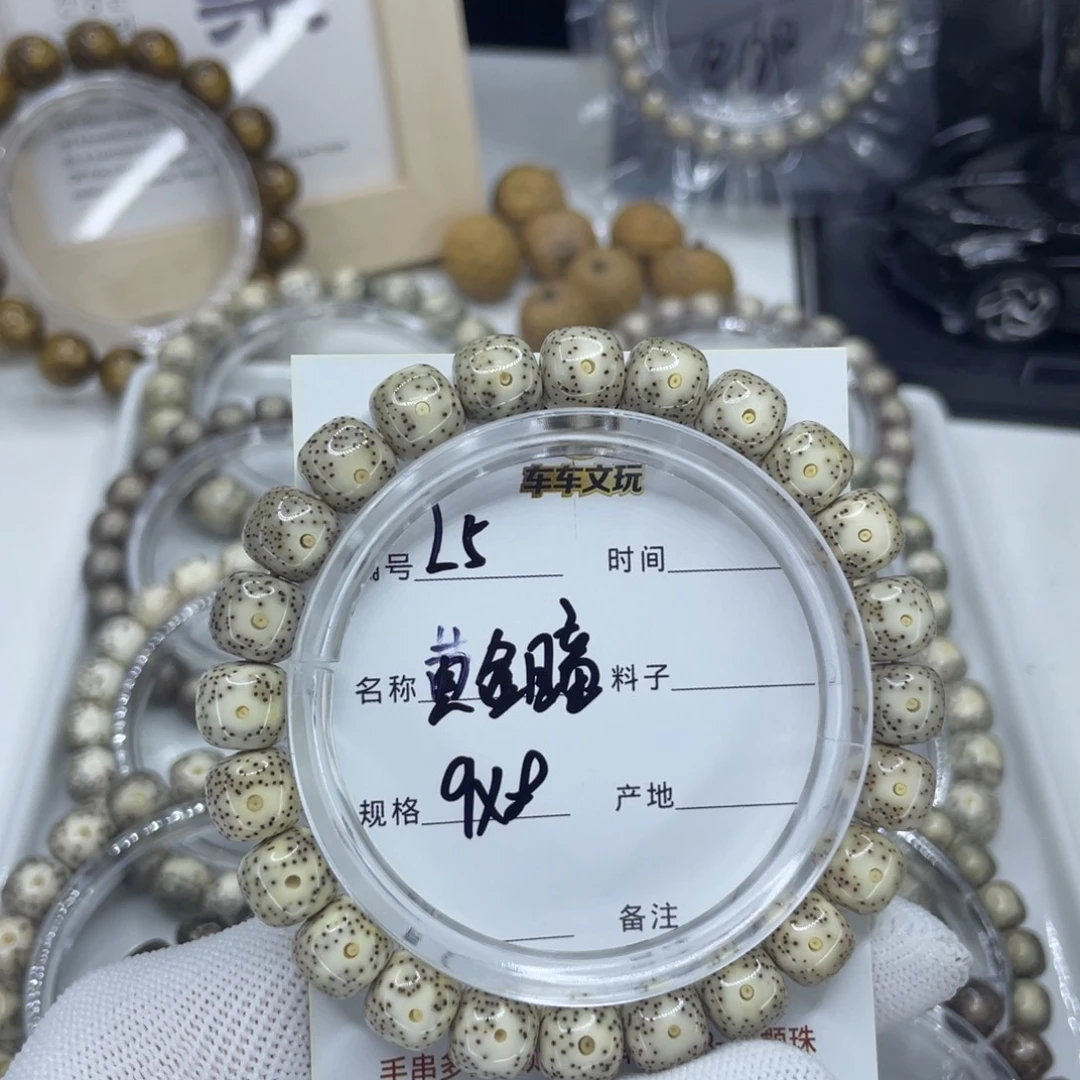 张***财星月菩提吊坠L黄金瞳