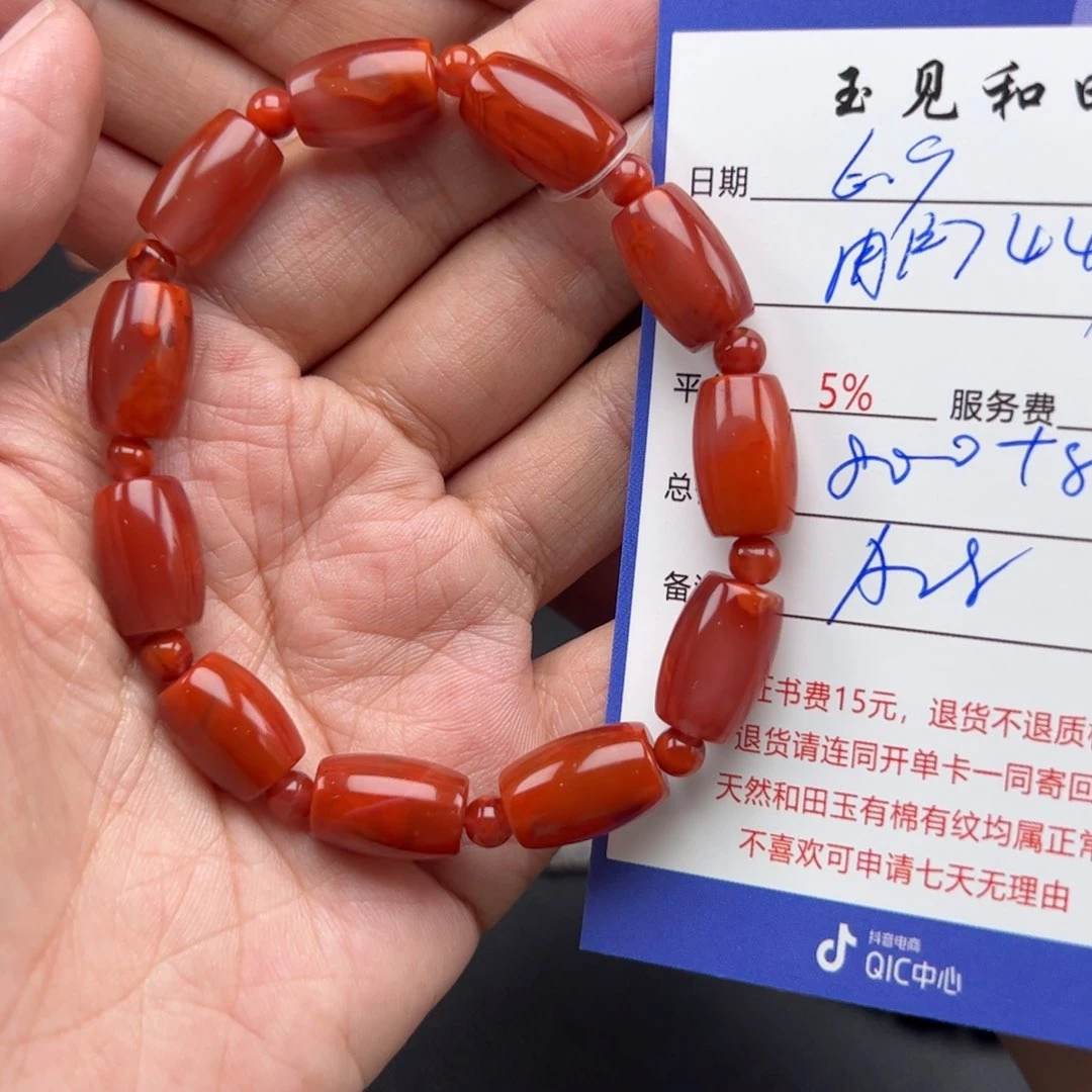 手链未镶嵌南红玛瑙用****4