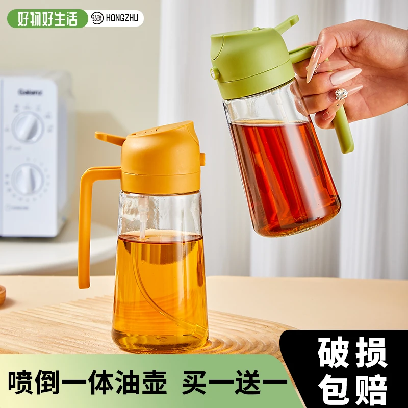 【买一送一】多功能倒喷油壶两用防漏雾化喷油瓶家用酱油醋玻璃油壶
