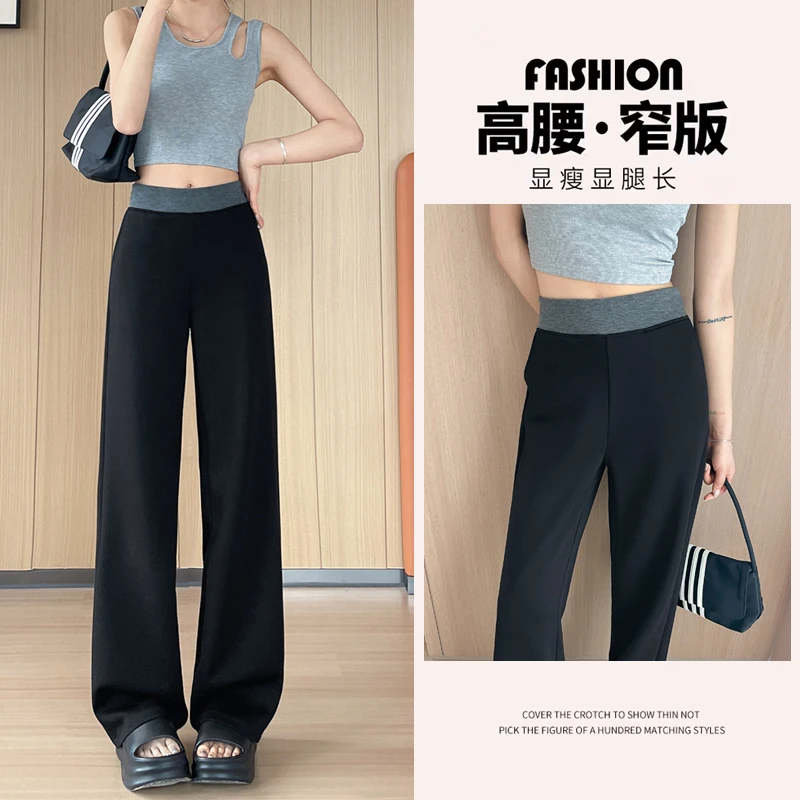 黑色阔腿裤女春秋2025新款高腰拼接宽松垂感窄版直筒显瘦运动卫裤