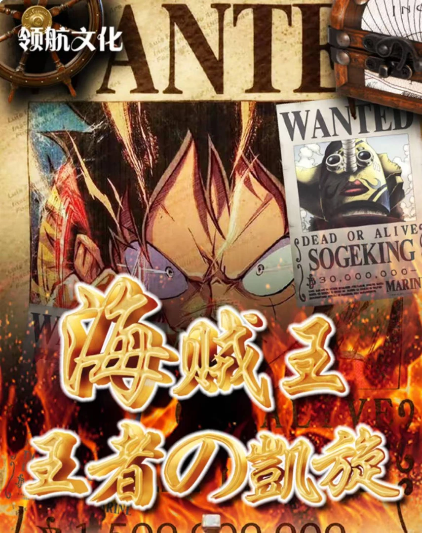 【单包欧盒】领航文创海贼王动漫周边卡牌二次元收藏卡牌