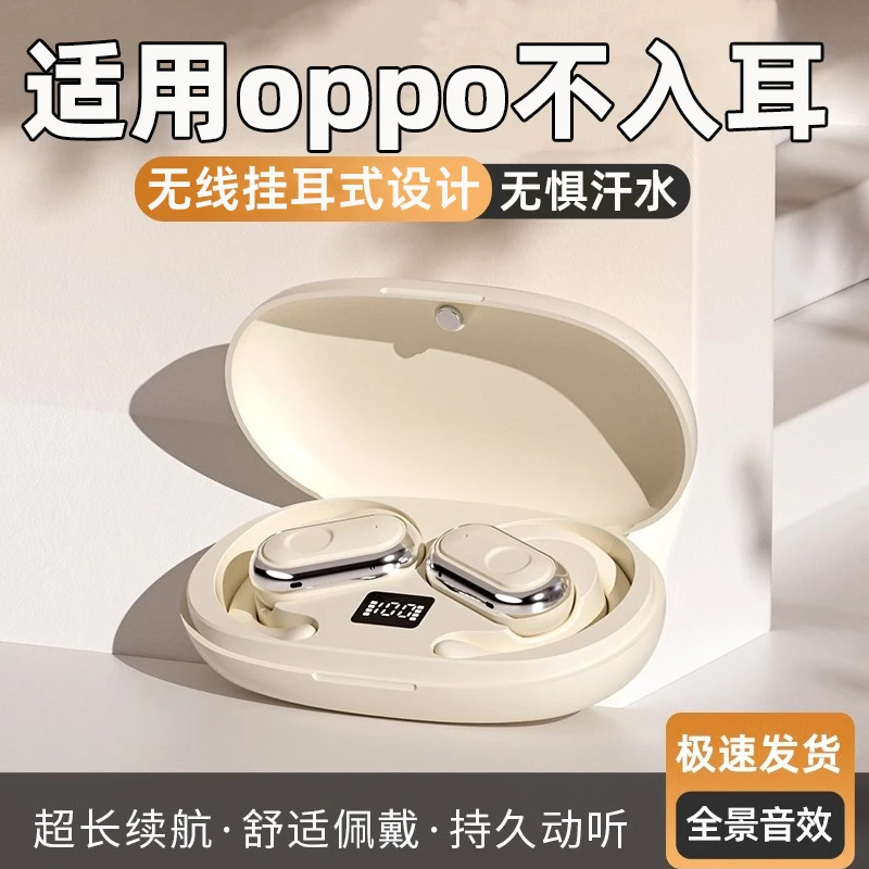 适用oppo蓝牙耳机2025新款findx8挂耳式reno14运动不入耳超长续航