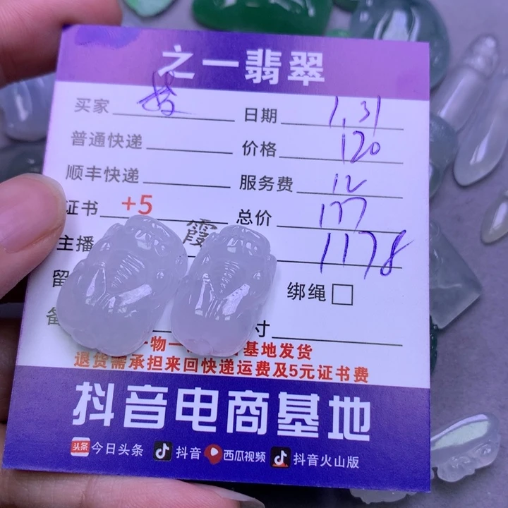 翡翠颈饰未镶嵌梦*