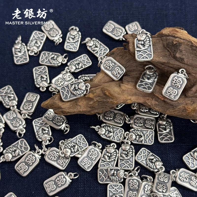 老银坊 吊坠足银 锦鲤小牌 890060 多样性发货 发其一